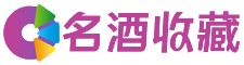 向阳艺伊回收烟酒店