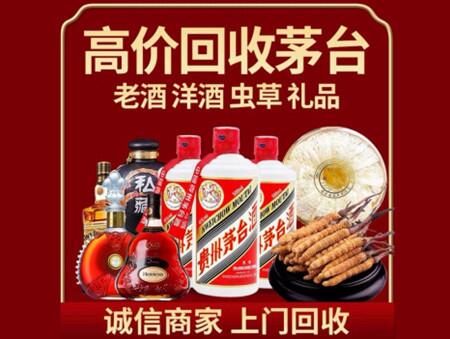 诚信的向阳烟酒回收店