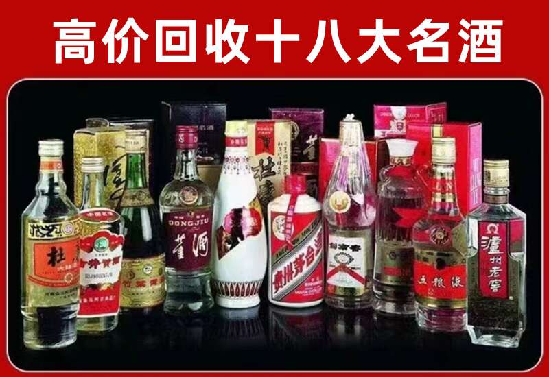 向阳回收茅台酒价格
