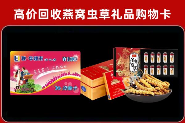 向阳回收烟酒铺
